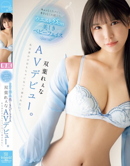 CAWD-712_キュッとしたクビレ、キリッとし