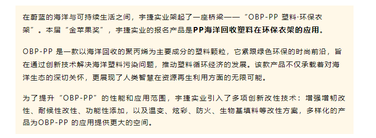 第6屆塑料回收和再生“金蘋果獎(jiǎng)”火熱報(bào)名，行業(yè)巨頭競相角逐！