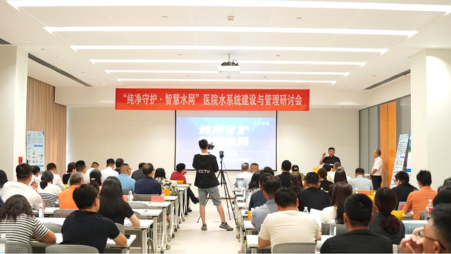 聚焦醫(yī)院水系統(tǒng)，達(dá)澤環(huán)保邀您共探“純凈守護(hù)，智慧水網(wǎng)”新路徑
