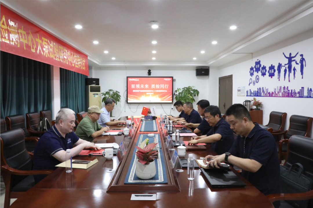 泵領(lǐng)未來 質(zhì)檢同行│南方泵業(yè)&浙江方威大泵試驗研究中心揭牌儀式圓滿舉辦