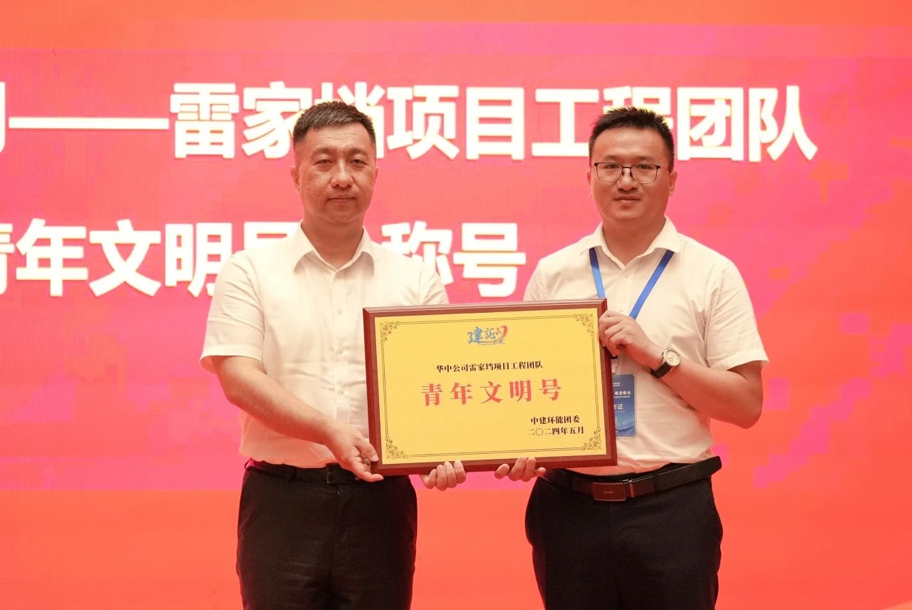 【碧水丹清】云夢荊江，綠意楚天——中建環(huán)能全國生態(tài)日主題活動順利舉行