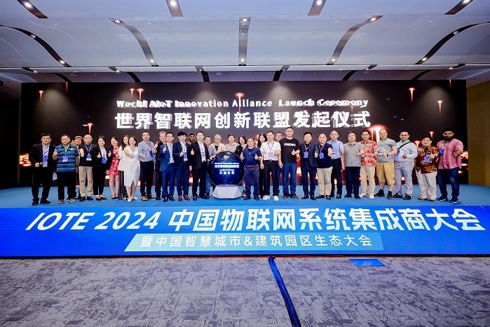 觀眾如潮！AI＋IoT行業(yè)盛會，重磅開幕！