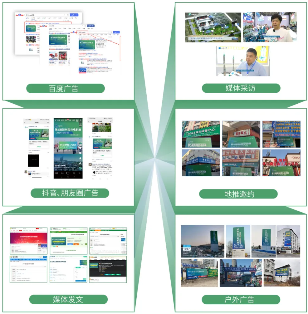 革新啟航 | 2025鄭州泵與電機展5月9-11日全面啟動