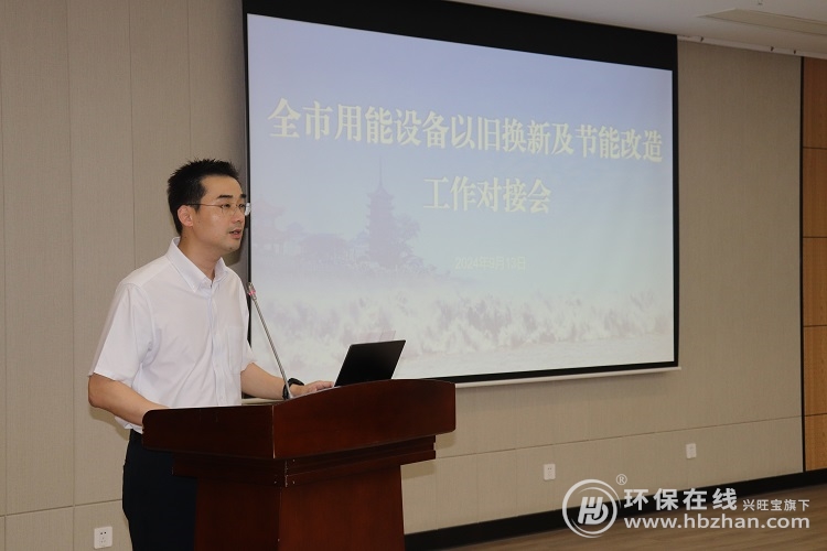 “兩重”“兩新”政策利好釋放，永發(fā)機(jī)電添彩海寧市用能設(shè)備以舊換新及節(jié)能改造工作對(duì)接會(huì)