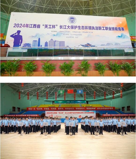 格林凱瑞助力，江西省 “天工杯” 生態(tài)環(huán)境執(zhí)法職工職業(yè)技能競(jìng)賽
