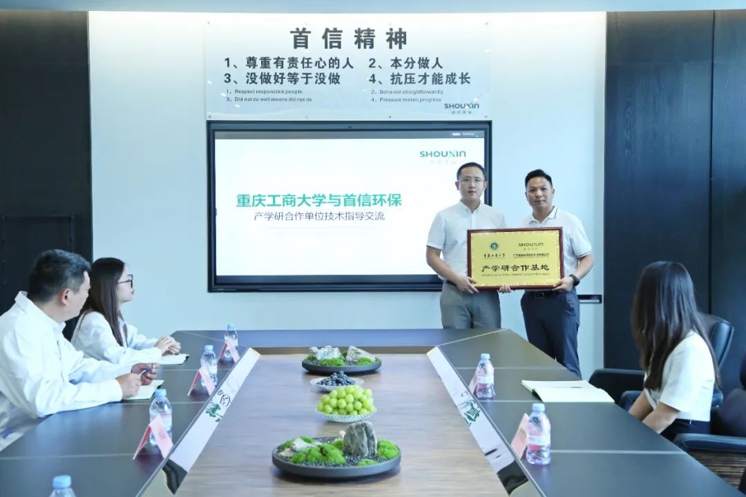 首信環(huán)保再次與高校攜手，邁向聚丙烯酰胺技術(shù)新高峰