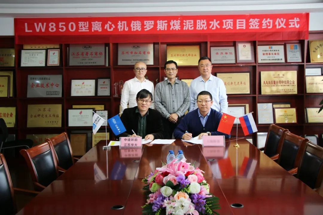 【品質(zhì)展現(xiàn)】揚(yáng)帆出海，江蘇華大在行動