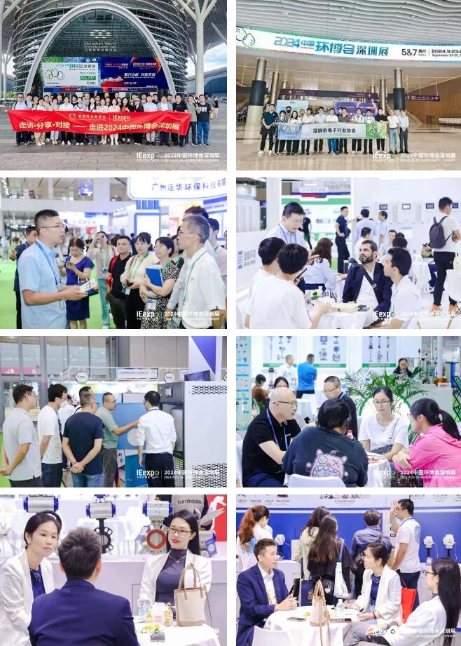 不只為展，不止于會，2024中國環(huán)博會深圳展精彩收官！