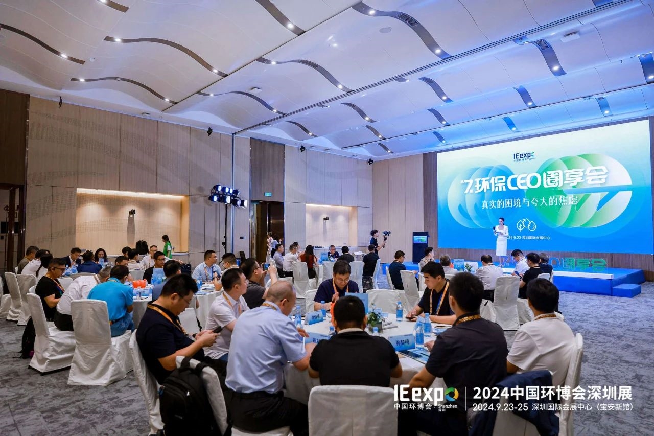 不只為展，不止于會，2024中國環(huán)博會深圳展精彩收官！