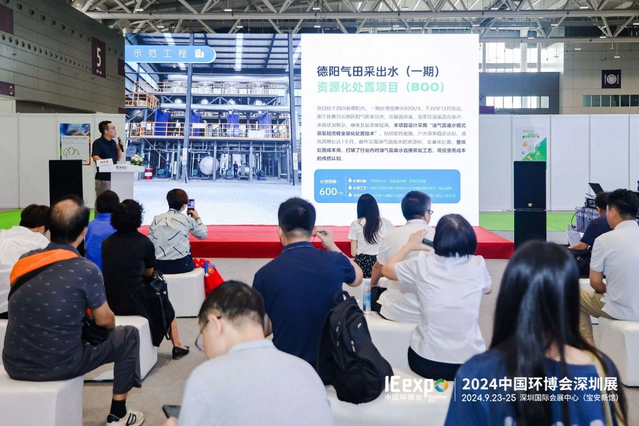 不只為展，不止于會，2024中國環(huán)博會深圳展精彩收官！