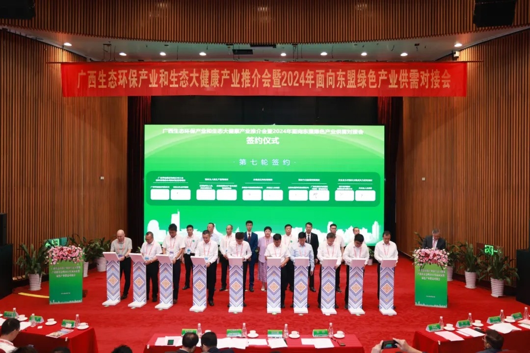 跨越山海 共赴青綠之約 2024年中國—東盟博覽會綠色低碳展在南寧開幕