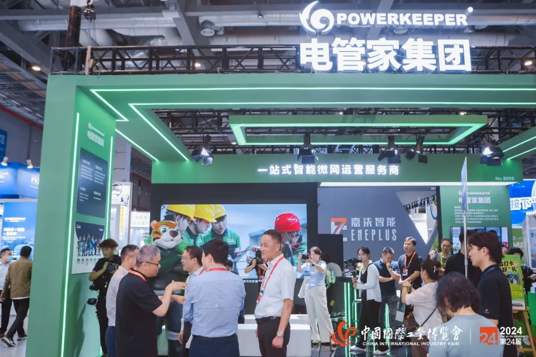 智慧能源，“電”亮未來(lái)