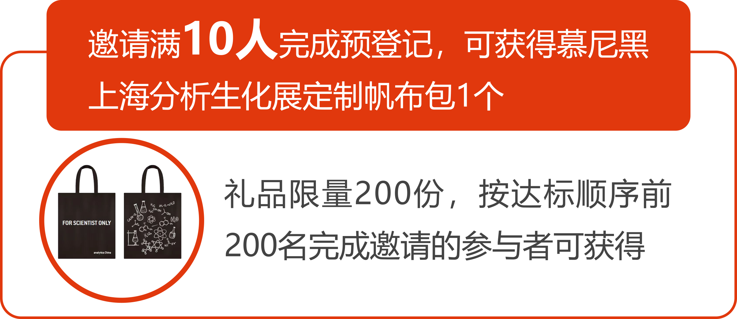 倒計時54天丨八大展區(qū)、前沿論壇、組團嗨聚、擴邀享好禮，共赴11月上海盛會！
