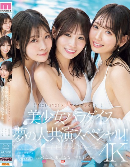 MIRD-245_【MOODYZ！ S1！ アイデアポケット！】