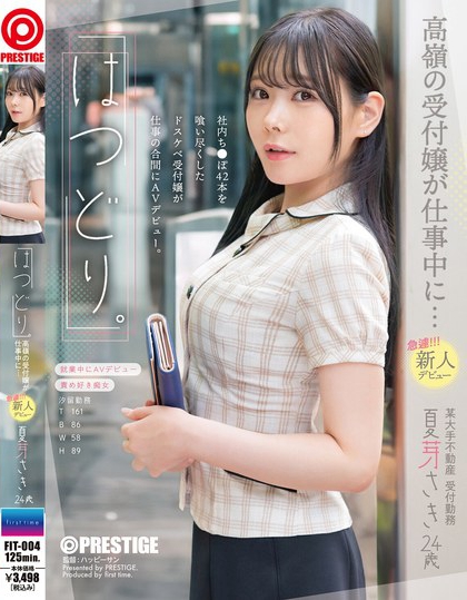 FIT-004_「はつどり?！垢邘Xの受付嬢が仕
