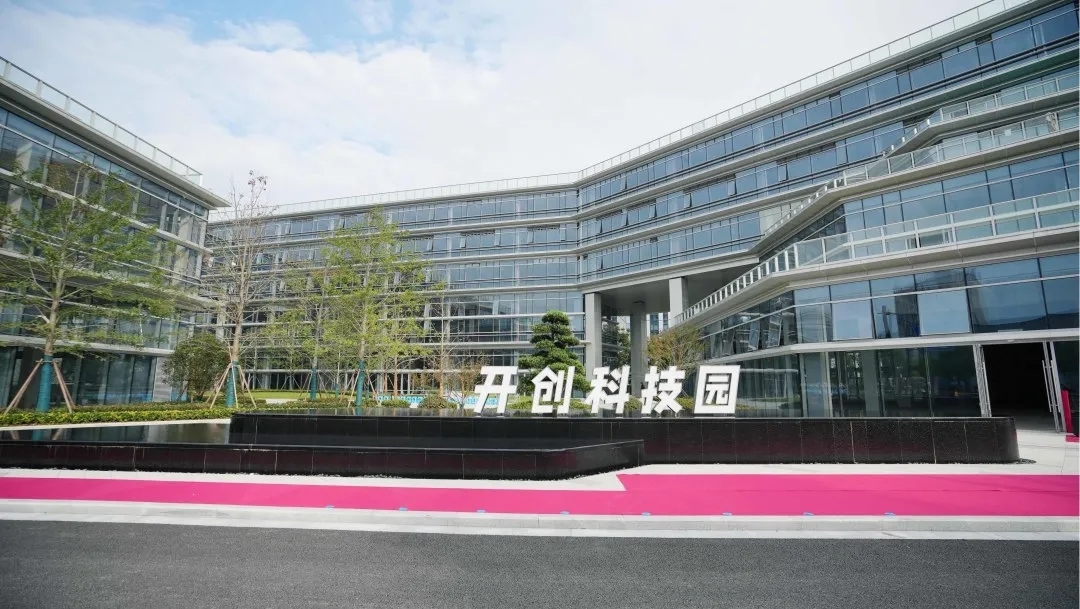 開創(chuàng)環(huán)保研發(fā)大樓啟用儀式圓滿完成！