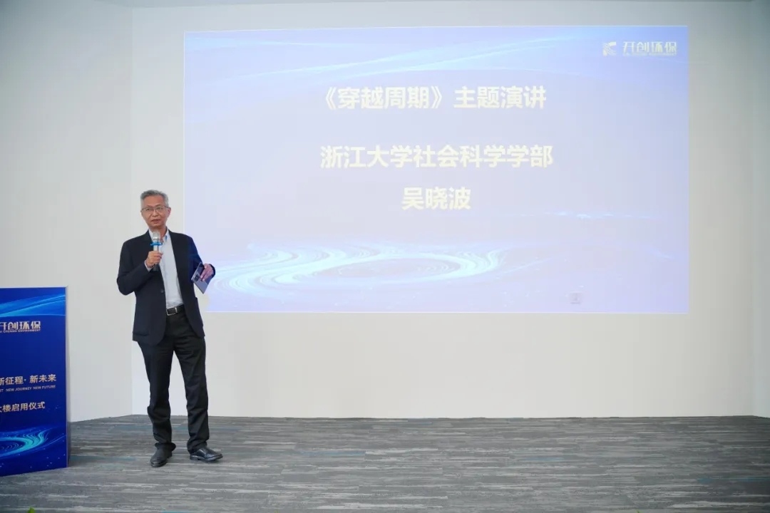 開創(chuàng)環(huán)保研發(fā)大樓啟用儀式圓滿完成！