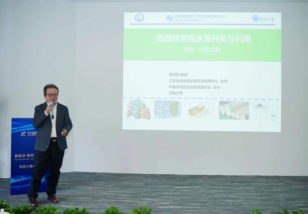 開創(chuàng)環(huán)保研發(fā)大樓啟用儀式圓滿完成！