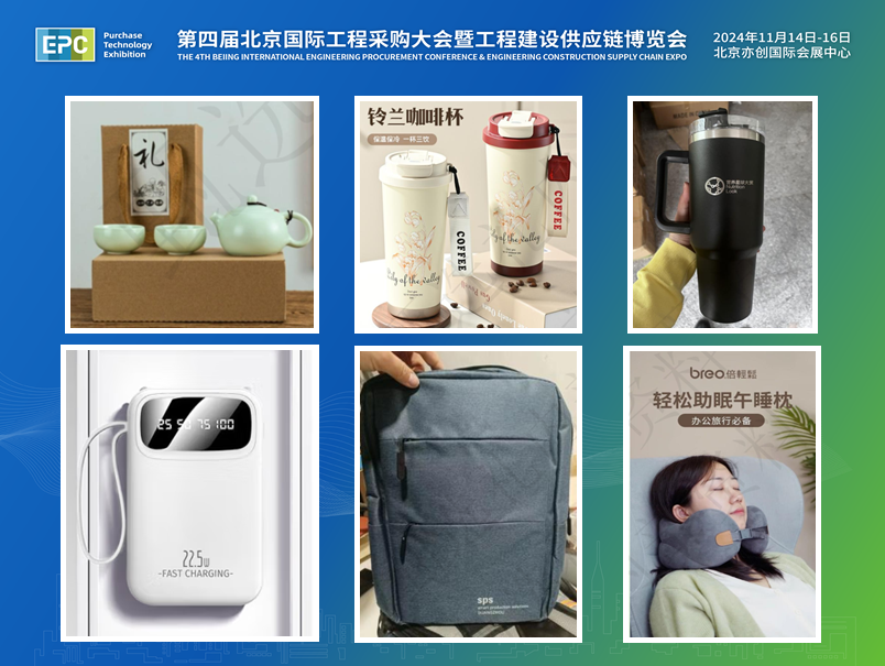 【倒計時22天】EPC2024觀展報名通道正式開啟