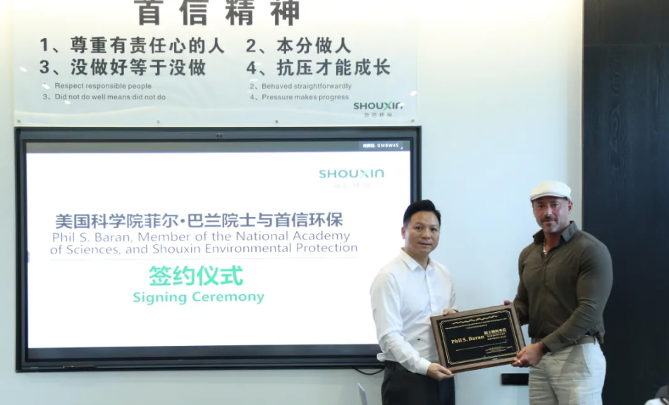 美國(guó)科學(xué)院菲爾·巴蘭院士親臨助力首信，并擔(dān)任研發(fā)顧問