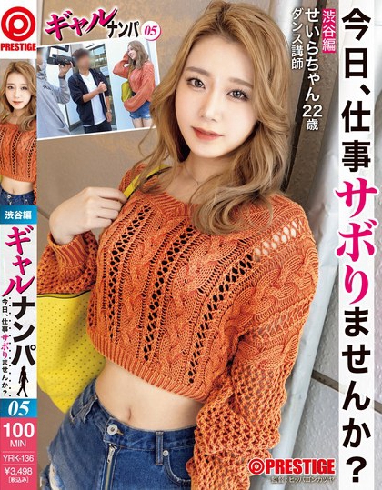 YRK-136_ギャルナンパ 今日、仕事サボり