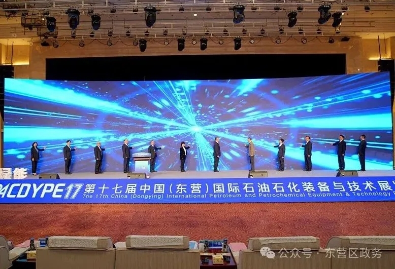 第十七屆中國(東營)國際石油石化裝備與技術(shù)展覽會(huì)隆重開幕