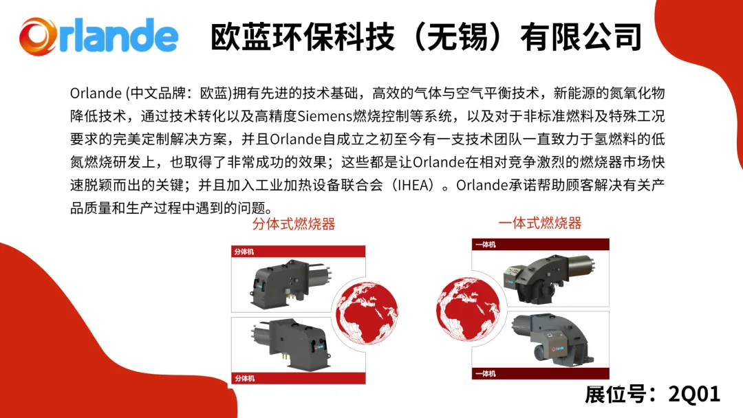 【展商展品搶先看】2024上海供熱展精彩預(yù)告來襲，速來預(yù)登記觀展！