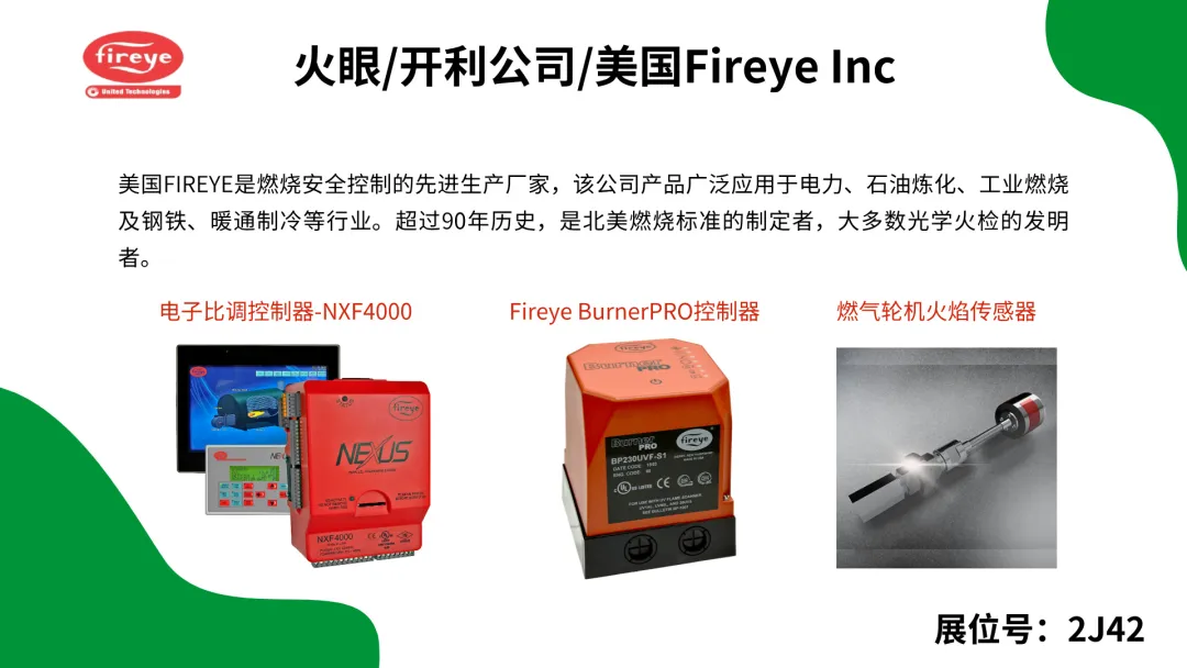 【展商展品搶先看】2024上海供熱展精彩預(yù)告來襲，速來預(yù)登記觀展！