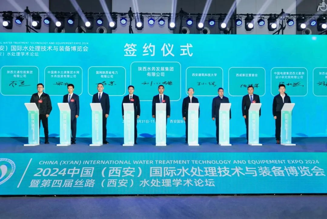 節(jié)水生態(tài)成焦點話題! 2024中國(西安)國際水處理技術(shù)與裝備博覽會啟幕！