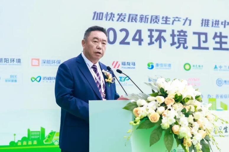 加快發(fā)展新質(zhì)生產(chǎn)力 推進(jìn)中國(guó)環(huán)衛(wèi)現(xiàn)代化——2024中國(guó)城市環(huán)境衛(wèi)生協(xié)會(huì)年會(huì)暨中國(guó)環(huán)衛(wèi)博覽會(huì)在京盛大召開！