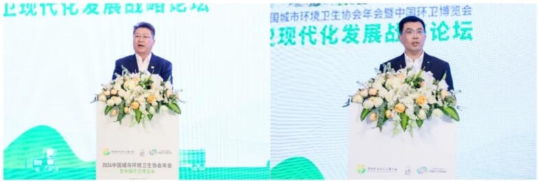 加快發(fā)展新質(zhì)生產(chǎn)力 推進(jìn)中國(guó)環(huán)衛(wèi)現(xiàn)代化——2024中國(guó)城市環(huán)境衛(wèi)生協(xié)會(huì)年會(huì)暨中國(guó)環(huán)衛(wèi)博覽會(huì)在京盛大召開！