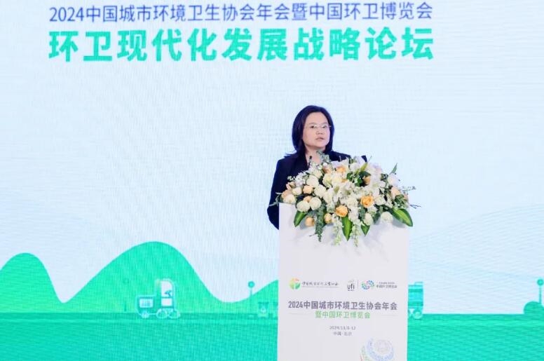 加快發(fā)展新質(zhì)生產(chǎn)力 推進(jìn)中國(guó)環(huán)衛(wèi)現(xiàn)代化——2024中國(guó)城市環(huán)境衛(wèi)生協(xié)會(huì)年會(huì)暨中國(guó)環(huán)衛(wèi)博覽會(huì)在京盛大召開！