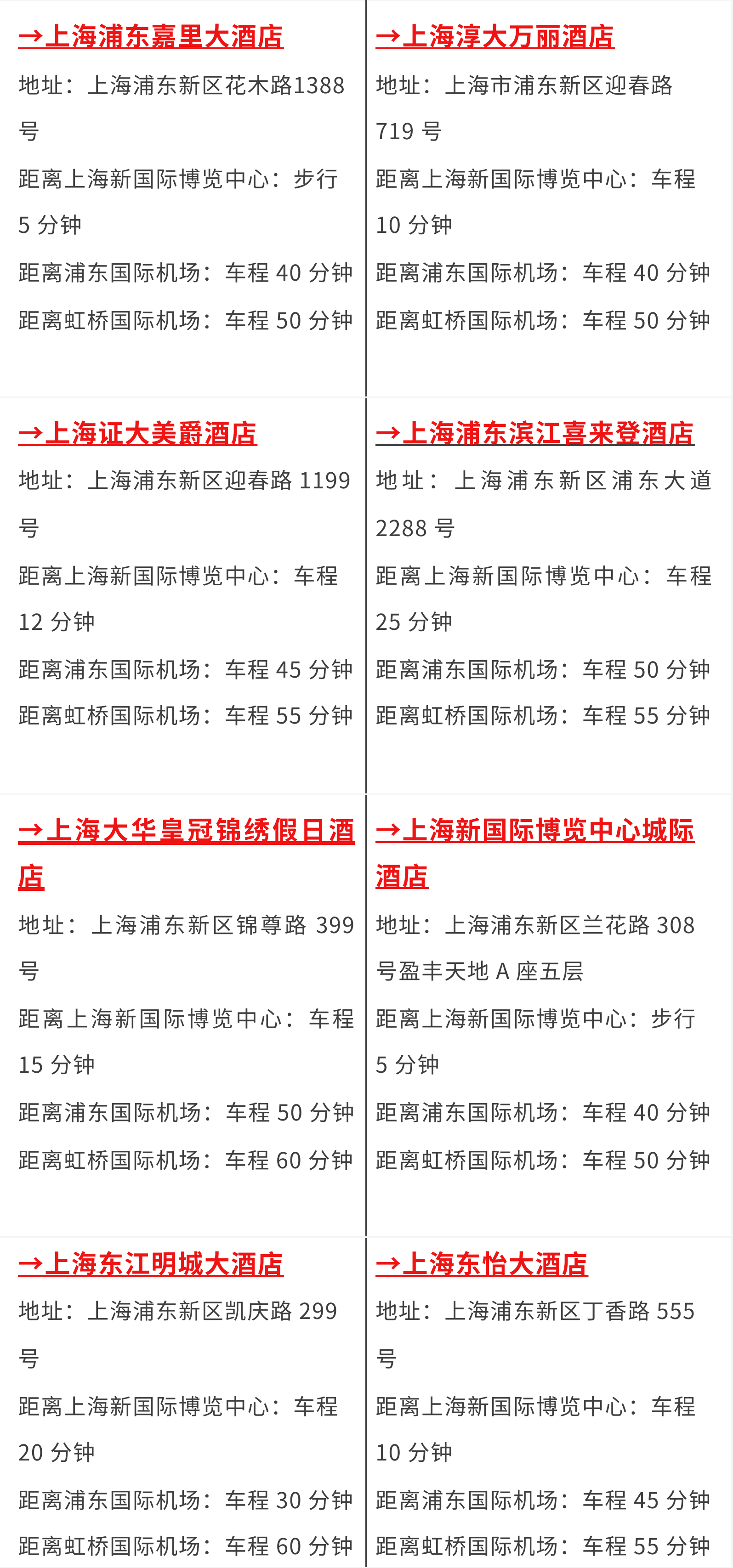 2024慕尼黑上海分析生化展逛展攻略公布！