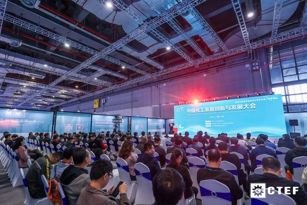 賦能新質(zhì)生產(chǎn)力發(fā)展，CTEF2024上海化工展11月19日盛大開幕