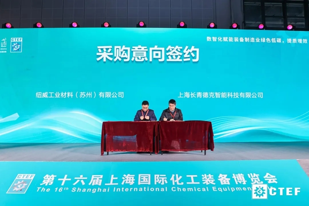 賦能新質(zhì)生產(chǎn)力發(fā)展，CTEF2024上?；ふ?1月19日盛大開幕