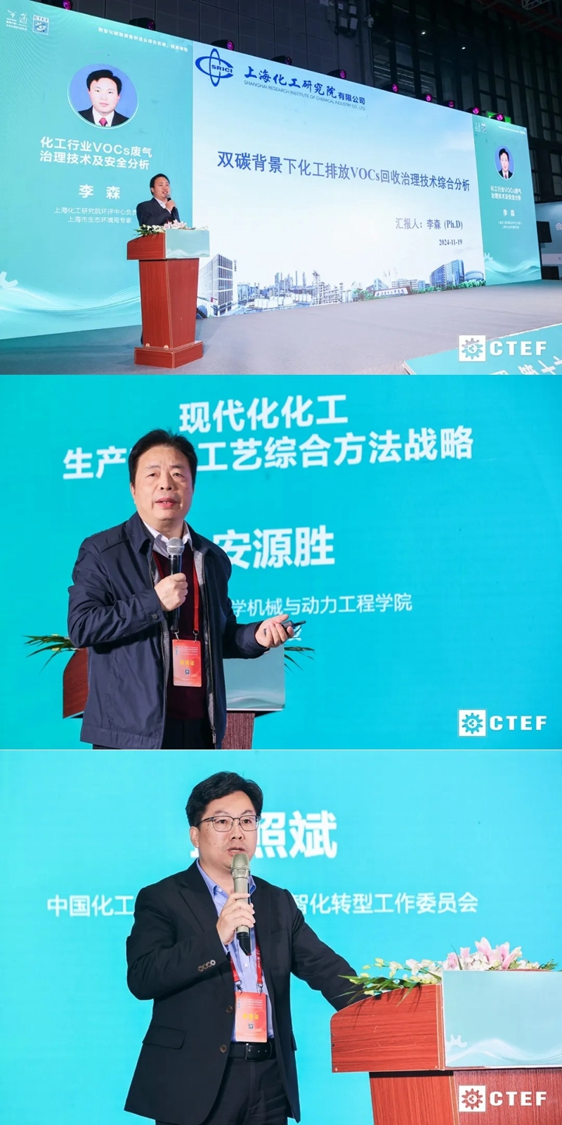 賦能新質(zhì)生產(chǎn)力發(fā)展，CTEF2024上海化工展11月19日盛大開幕