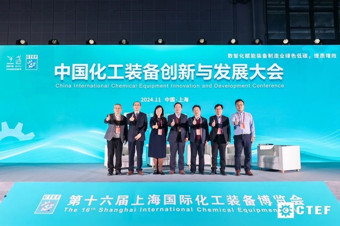 賦能新質(zhì)生產(chǎn)力發(fā)展，CTEF2024上?；ふ?1月19日盛大開幕