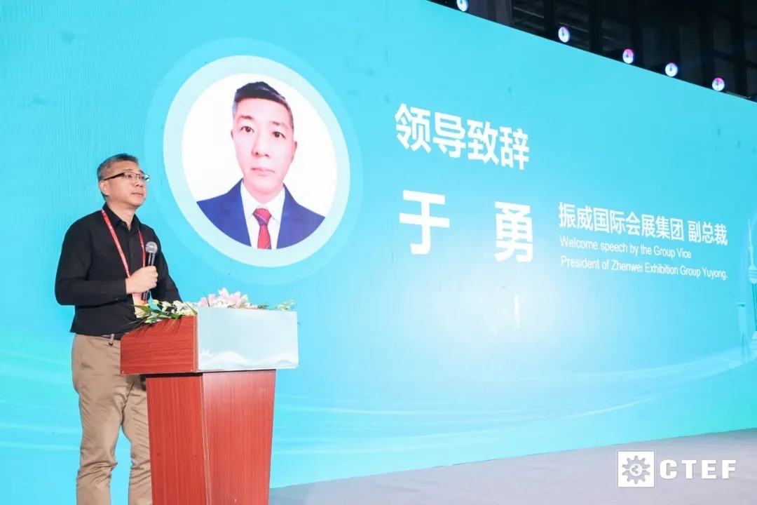 賦能新質(zhì)生產(chǎn)力發(fā)展，CTEF2024上?；ふ?1月19日盛大開幕