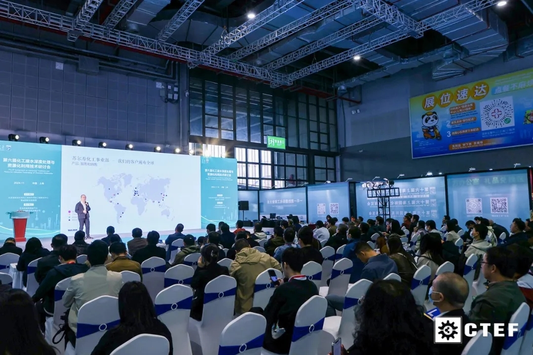 向“新”逐“質(zhì)”， 攜手同行！CTEF2024開展第二天火熱依舊