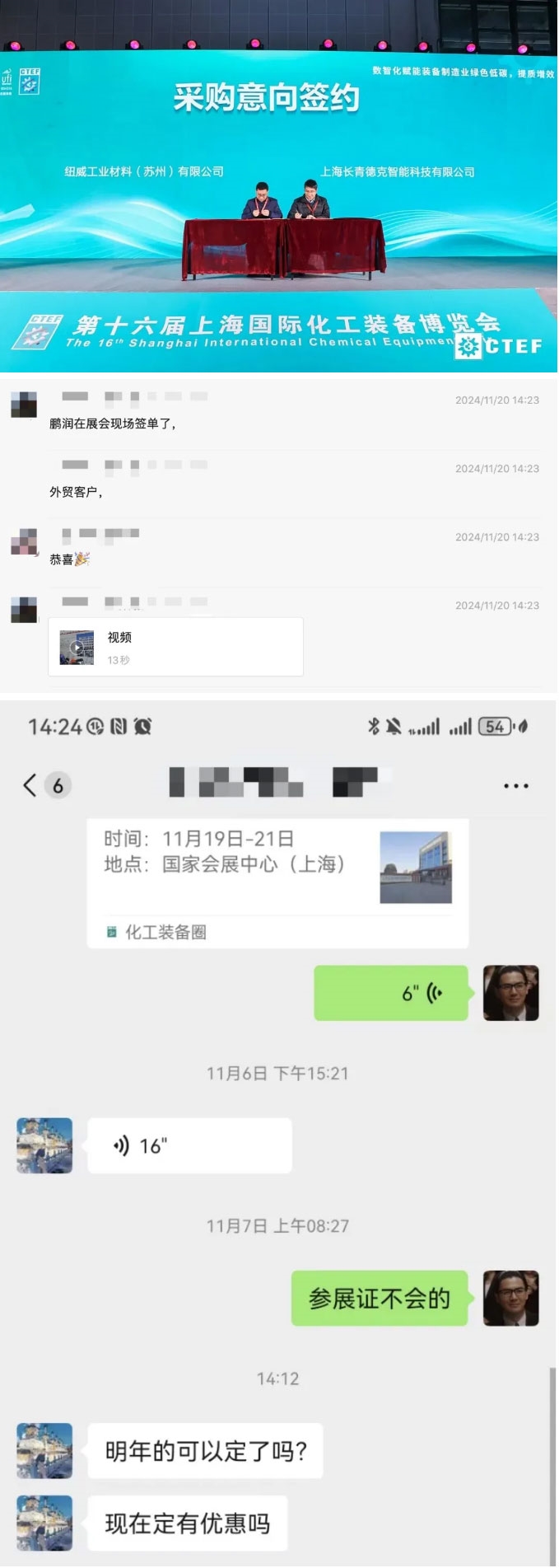 重磅收官！國際比例創(chuàng)新高，數(shù)智化賦能化工企業(yè)轉(zhuǎn)型，第十六屆上海國際化工裝備博覽會閉幕