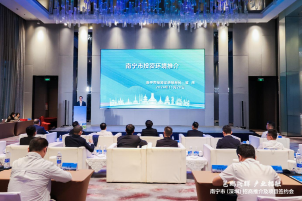 南寧市在深圳舉辦“邕鵬同輝 產(chǎn)業(yè)相融” 招商推介及項(xiàng)目簽約會(huì)