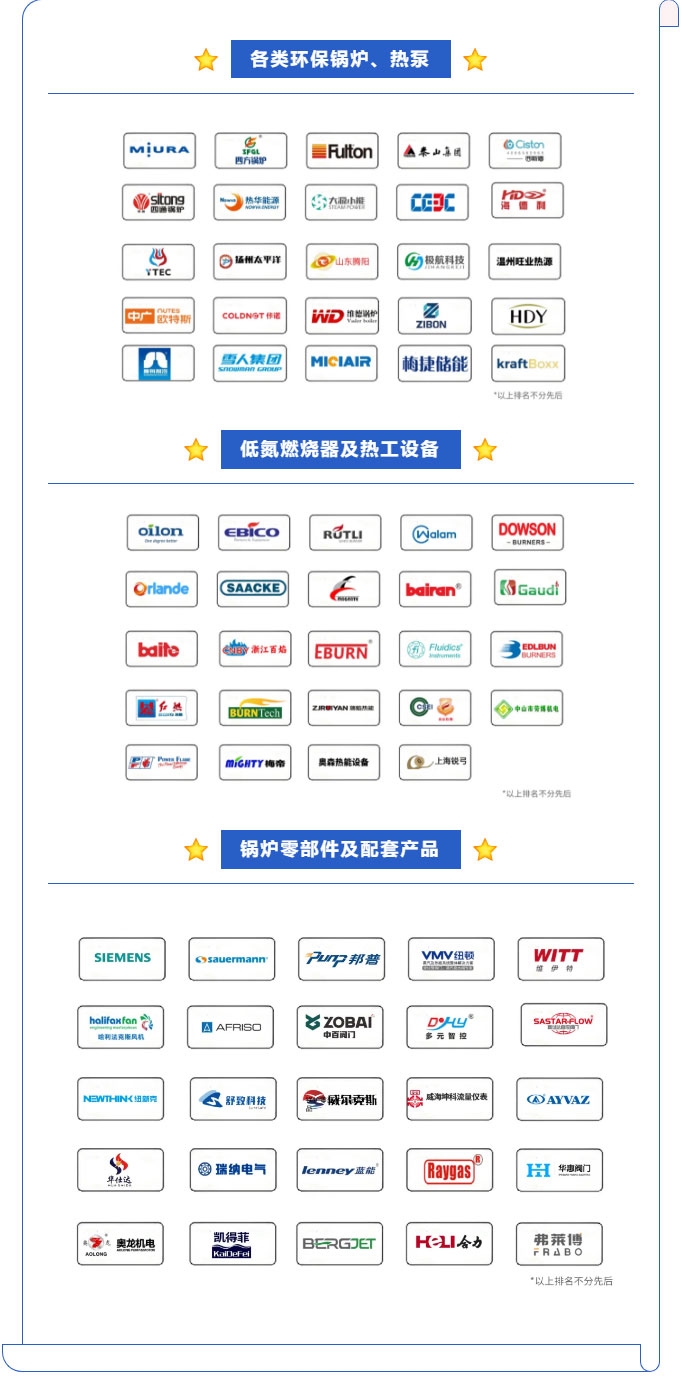 12月上海供熱展開幕倒計時！展會亮點、同期活動、參展企業(yè)搶先看！