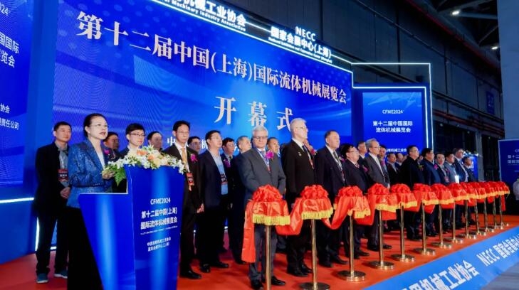 第十二屆中國(guó)（上海）國(guó)際流體機(jī)械展覽會(huì)盛大啟幕