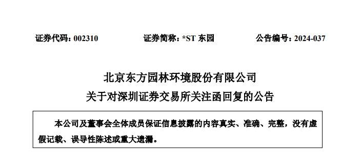 2024中國(guó)環(huán)境企業(yè)營(yíng)收前50公布，十家“新面孔”都有誰(shuí)？