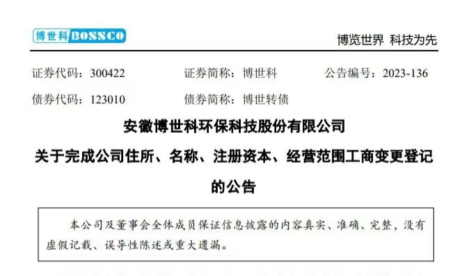 2024中國(guó)環(huán)境企業(yè)營(yíng)收前50公布，十家“新面孔”都有誰(shuí)？