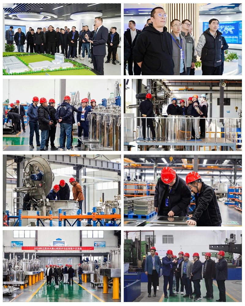 精彩回顧 | 2024年江蘇華大離心機(jī)技術(shù)與應(yīng)用客戶交流會(huì)圓滿舉行