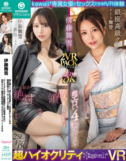 OVVR-459_kawaii* 銀座高級(jí)クラブ オーナ