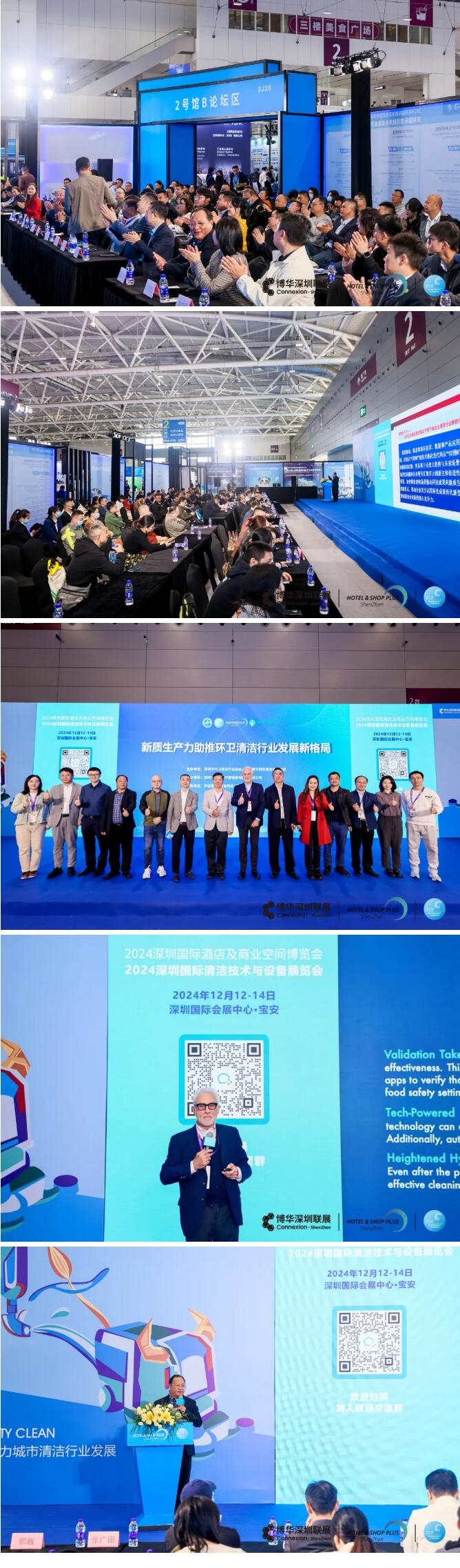 龍騰虎粵啟新程！2024深圳國際清潔技術與設備展覽會盛大開幕！