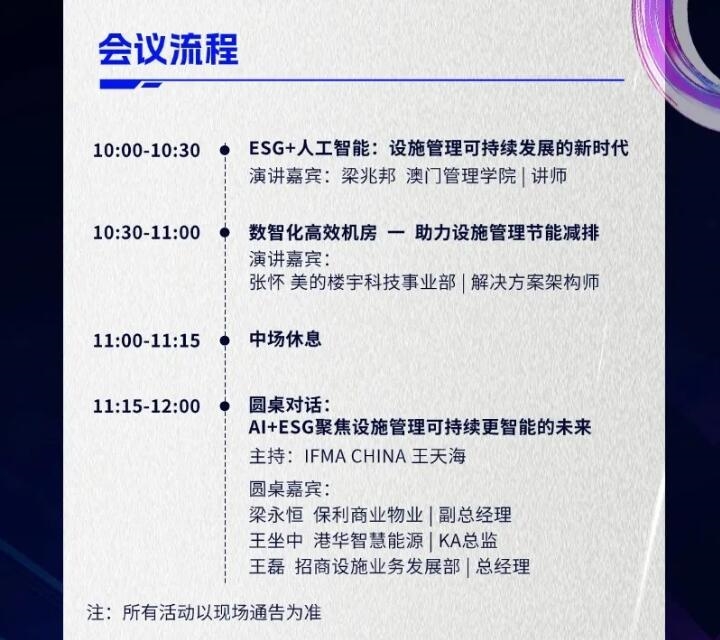 龍騰虎粵啟新程！2024深圳國際清潔技術與設備展覽會盛大開幕！