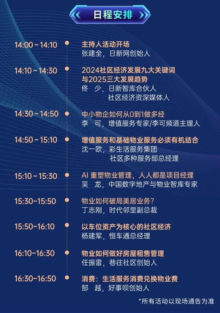 龍騰虎粵啟新程！2024深圳國際清潔技術與設備展覽會盛大開幕！